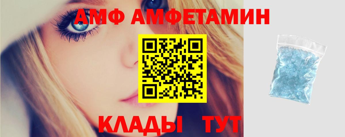 Улан-Удэ  АМФ 98%  Амфетамин  Вход с VPN 