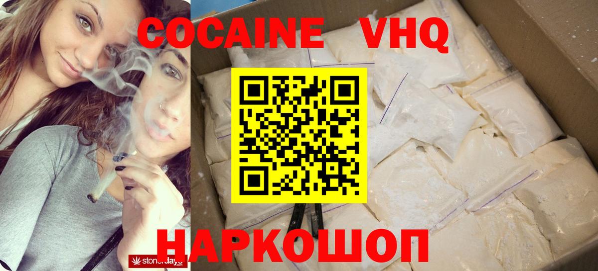 COCAIN Эквадор Улан-Удэ