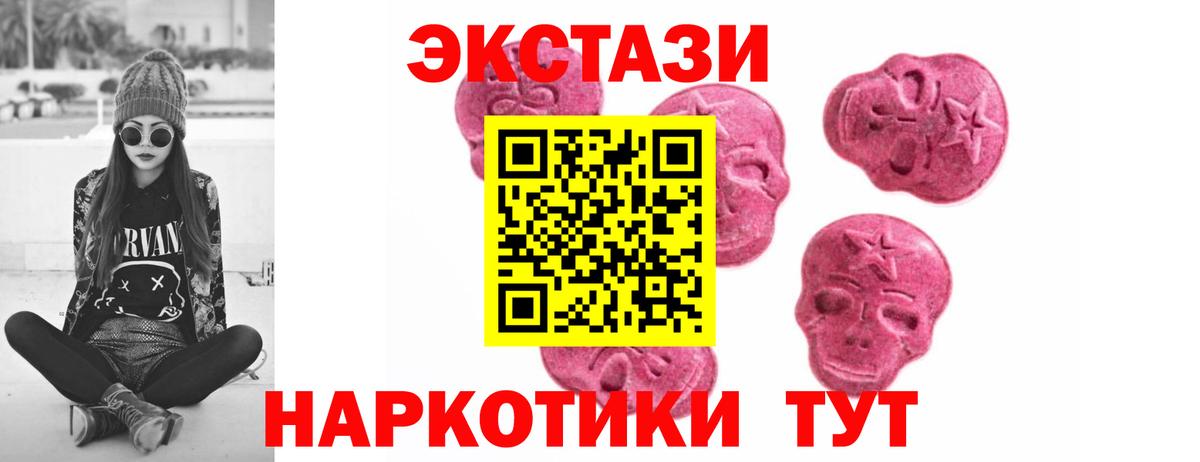 Экстази круглые Улан-Удэ