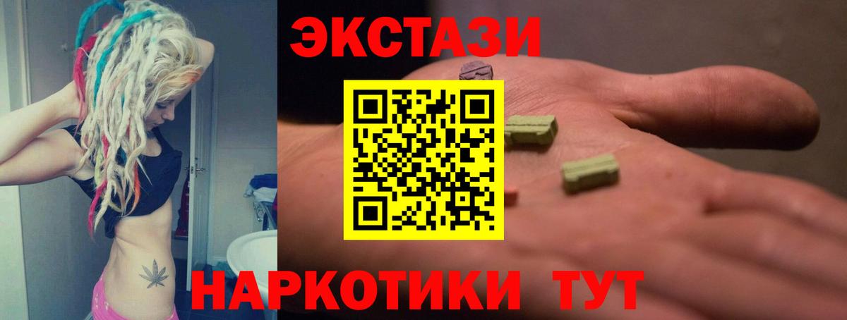 Улан-Удэ  площадка клад  ЭКСТАЗИ круглые  Вход с VPN  Ecstasy 250 мг  ЭКСТАЗИ 