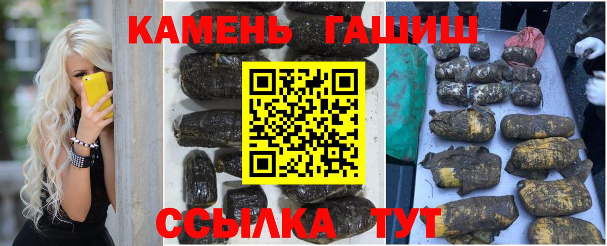 ГАШ гашик  Вход с VPN  где продают наркотики  ГАШ гарик  Улан-Удэ 