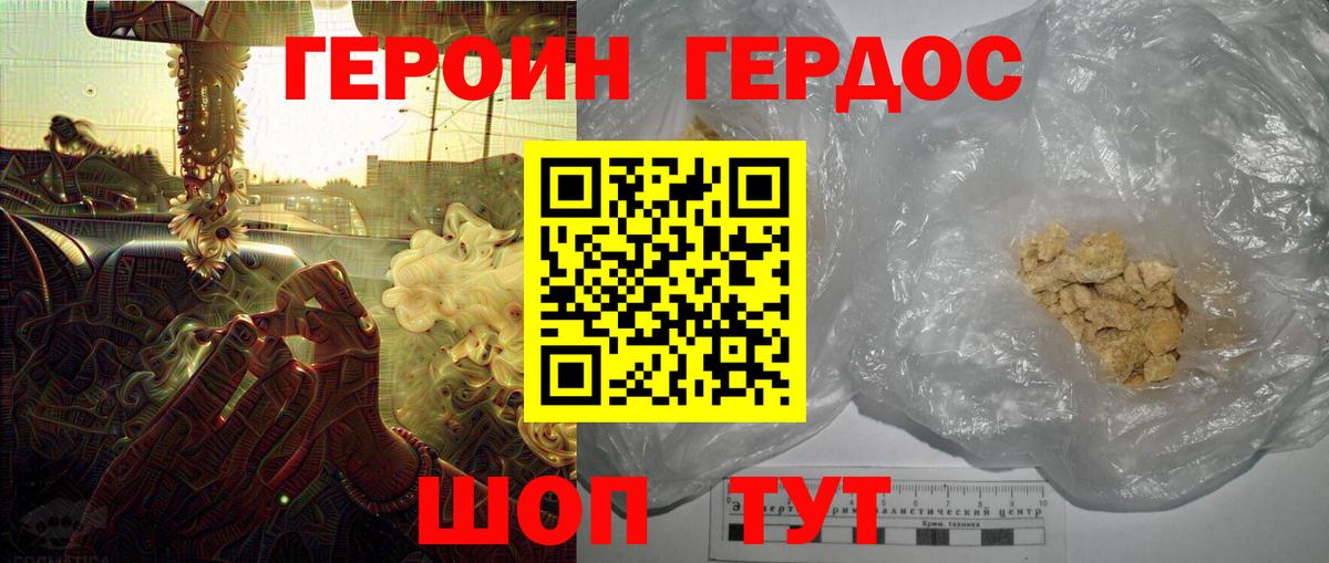Героин гречка  ГЕРОИН  Улан-Удэ  Вход с VPN 