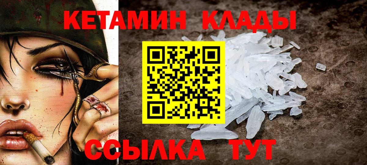 КЕТАМИН VHQ Улан-Удэ