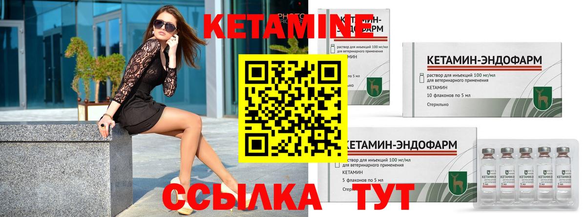 Кетамин ketamine  Кетамин ketamine  Улан-Удэ  Вход с VPN 