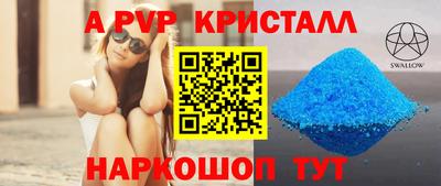 амф Наро-Фоминск