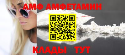 амф Наро-Фоминск