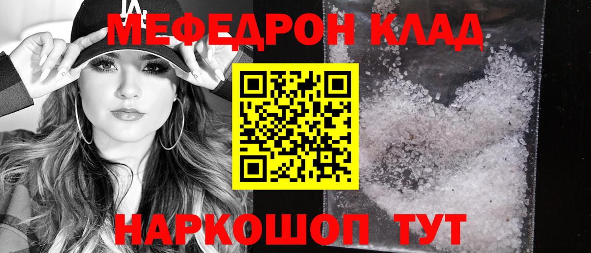 Меф мяу мяу мука Улан-Удэ