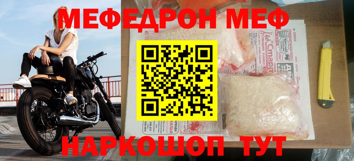 хочу наркоту  Мефедрон  Улан-Удэ  Вход с VPN  Меф кристаллы 