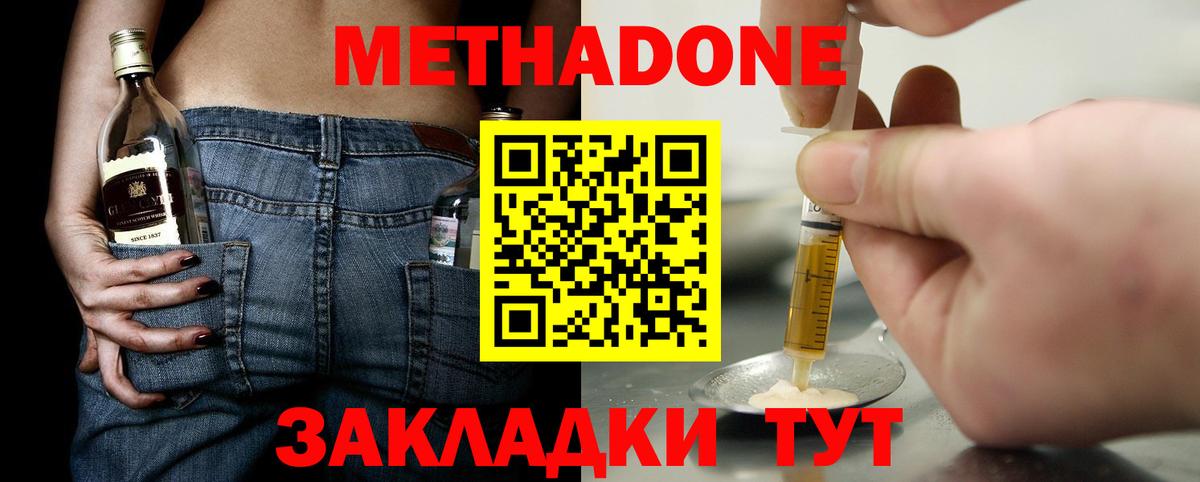 Улан-Удэ  МЕТАДОН VHQ  нарко площадка как зайти  МЕТАДОН VHQ  Вход с VPN 