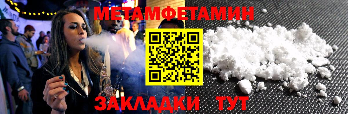 Метамфетамин винт Улан-Удэ