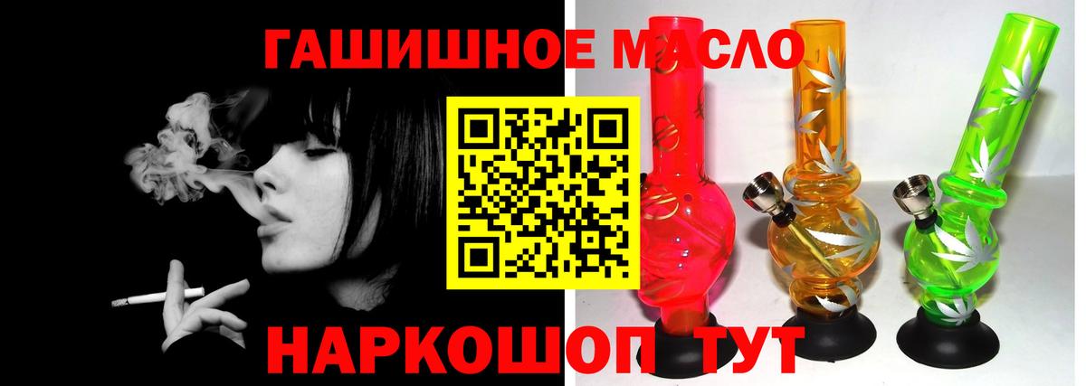 ТГК THC oil Улан-Удэ